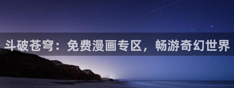 羞羞漫画官网在线免费观看