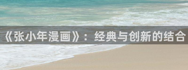黄羞羞漫画入口