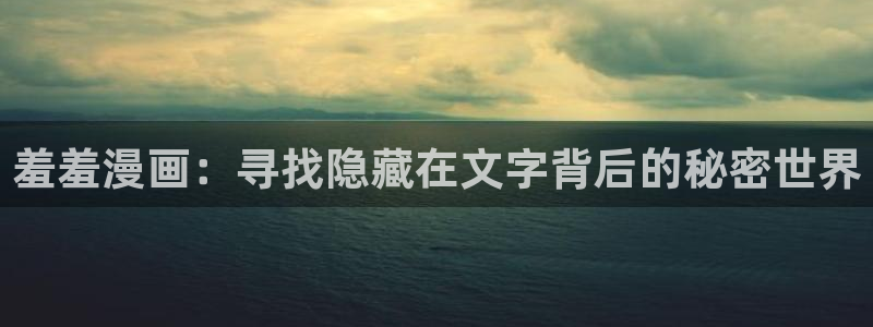 小漫画羞羞漫画