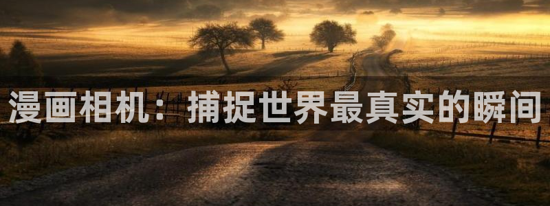 羞羞漫画网页大全