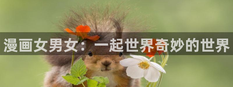 日本羞羞漫画在线观看