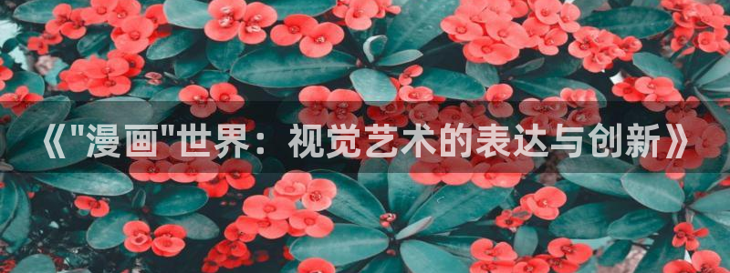 羞羞漫画大全免费