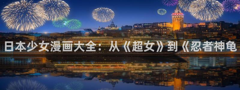 羞羞漫画教学